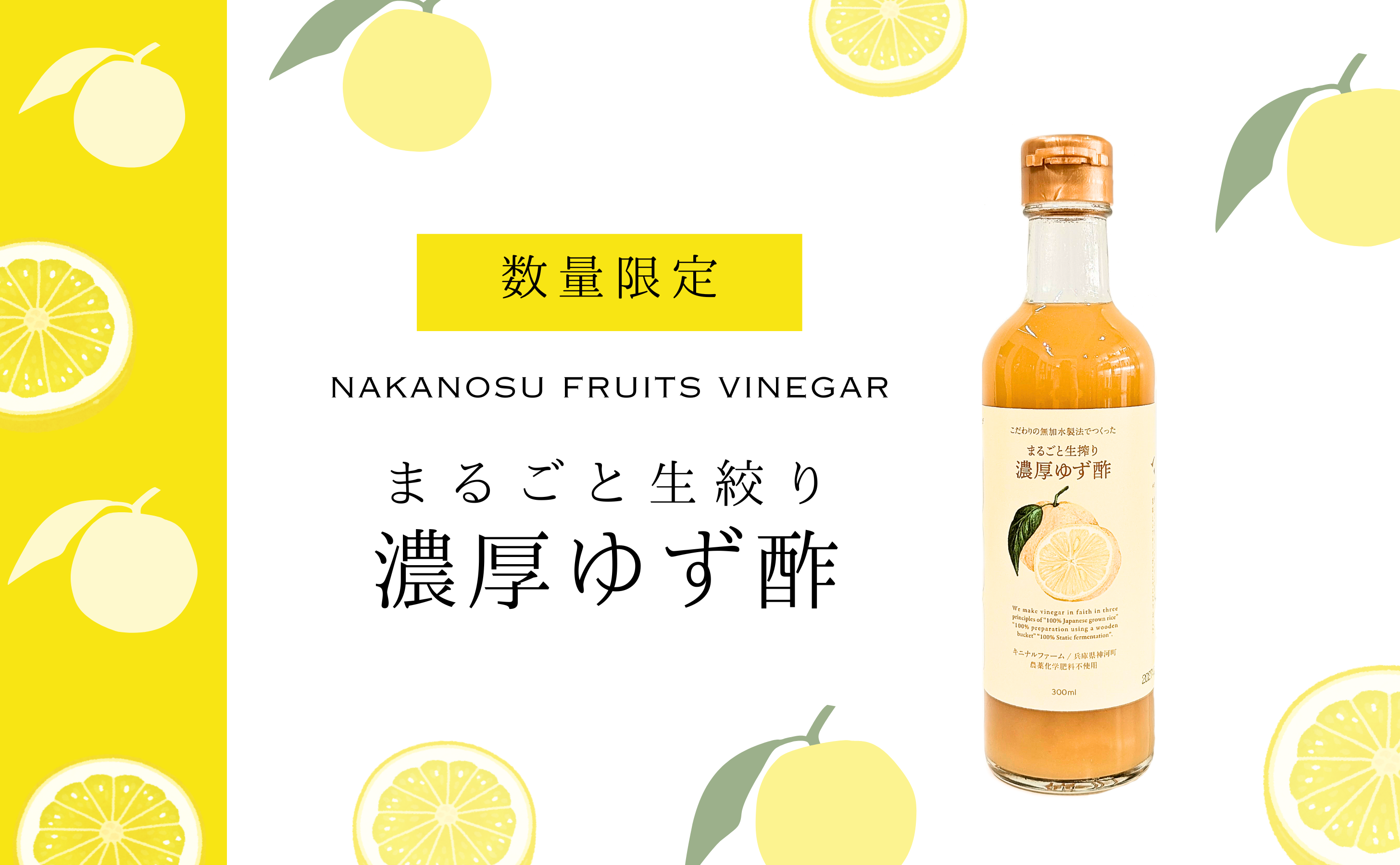 中野酢公式オンラインショップ【伝統製法で醸す天然酢】 / TOPページ